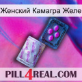 Женский Камагра Желе 37